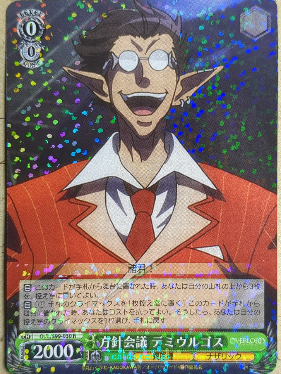 Weiss Schwarz OverLord OVL/S99-030R R Demiurge Trading Card NM