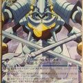 Weiss Schwarz OverLord OVL/S99-076RR RR Cocytus Trading Card NM