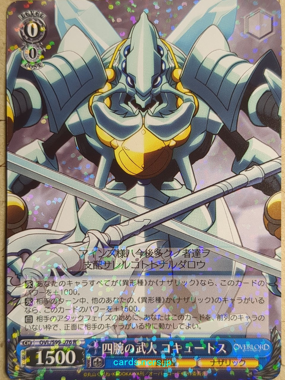Weiss Schwarz OverLord OVL/S99-076RR RR Cocytus Trading Card NM