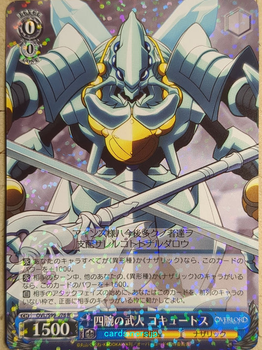 Weiss Schwarz OverLord OVL/S99-076RR RR Cocytus Trading Card NM
