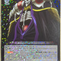 Weiss Schwarz OverLord OVL/S99-032R R Ainz Ooal Gown Trading Card NM
