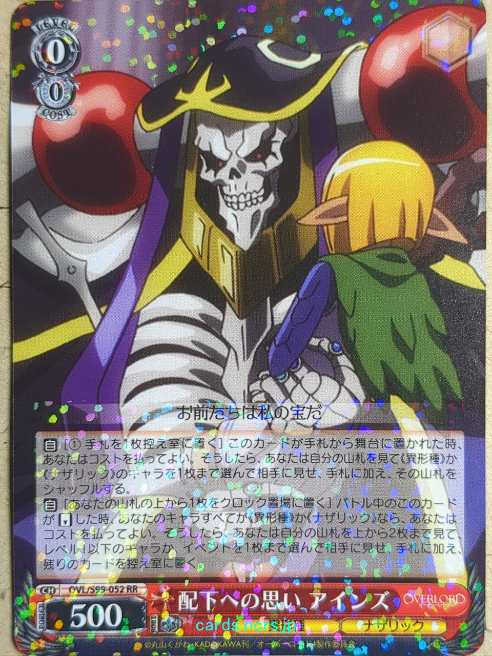 Weiss Schwarz OverLord OVL/S99-052RR RR Ainz Ooal Gown Trading Card NM