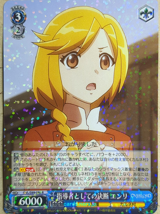 Weiss Schwarz OverLord OVL/S99-080R R Enri Emmot Trading Card NM
