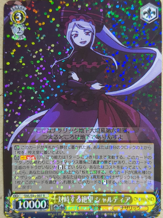 Weiss Schwarz OverLord OVL/S99-007R R Shalltear Bloodfallen Trading Card NM
