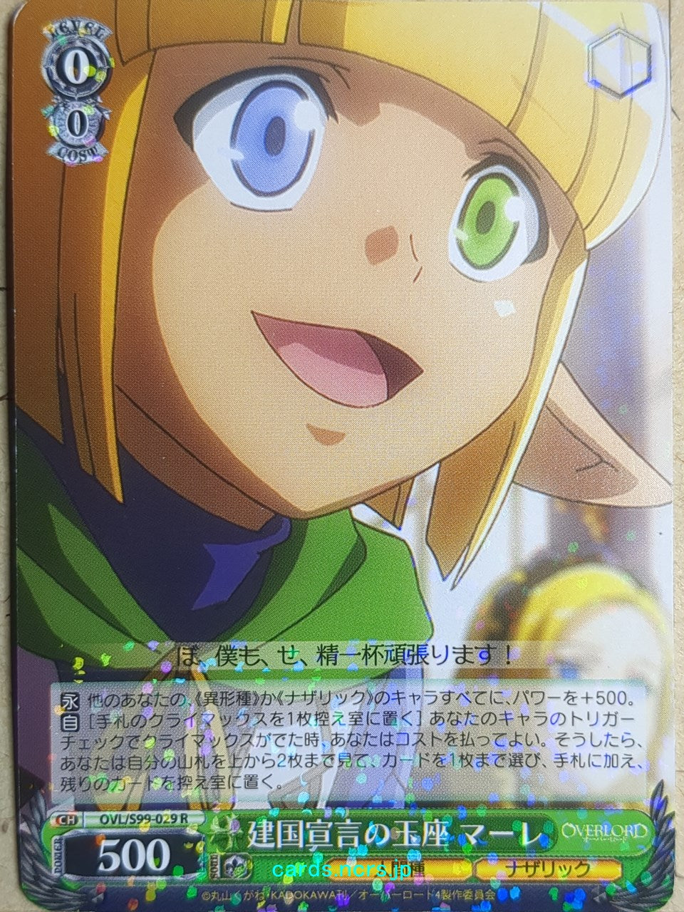 Weiss Schwarz OverLord OVL/S99-029R R Mare Bello Fiore Trading Card NM
