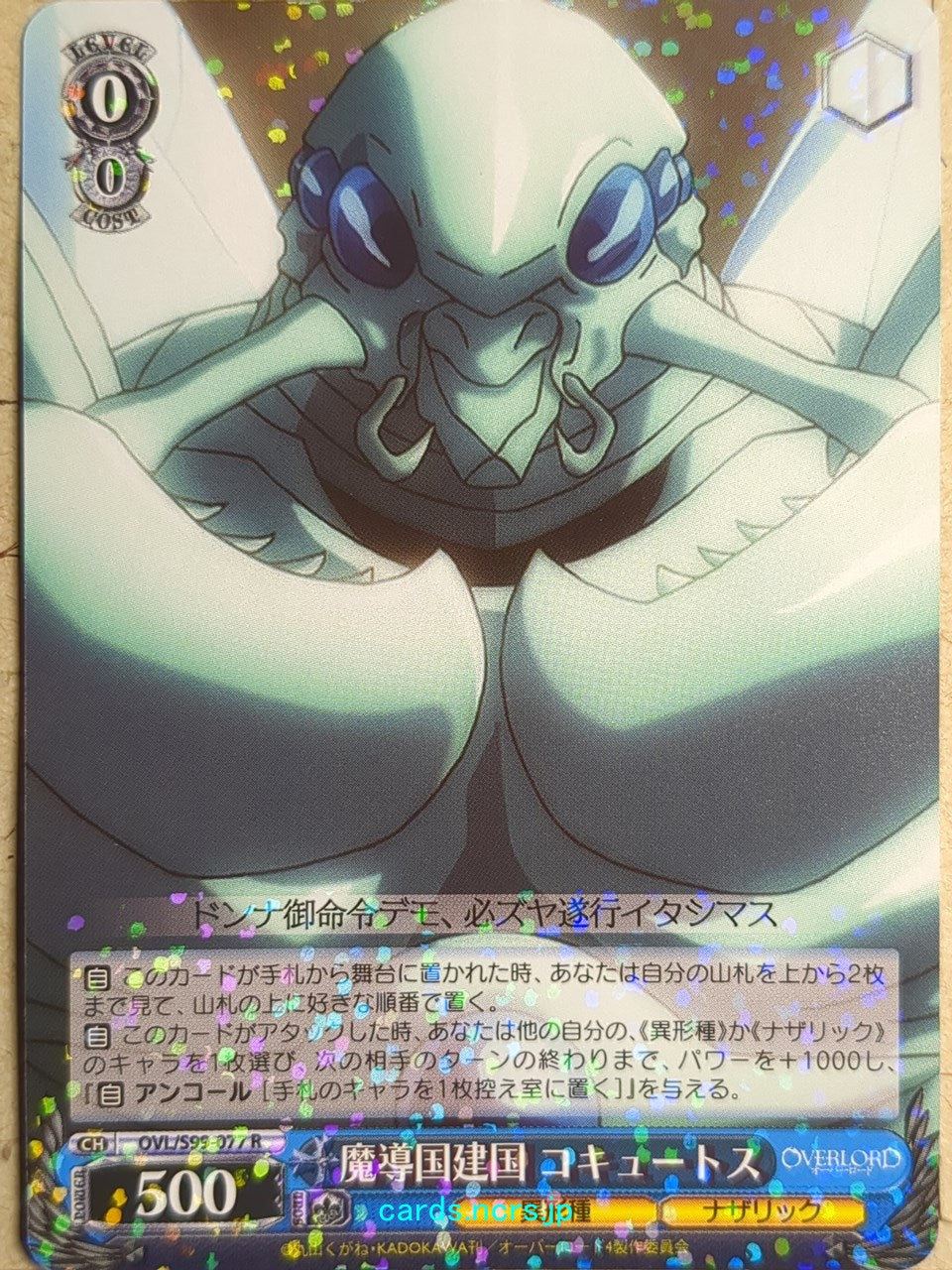 Weiss Schwarz OverLord OVL/S99-077R R Cocytus Trading Card NM