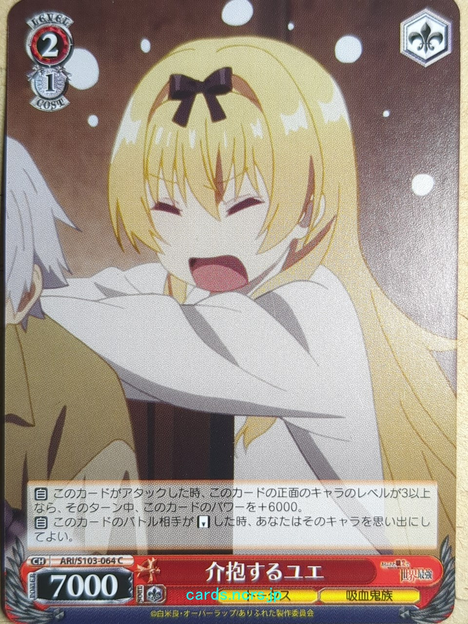Weiss Schwarz Arifureta ARI/S103-064C C Yue Trading Card NM