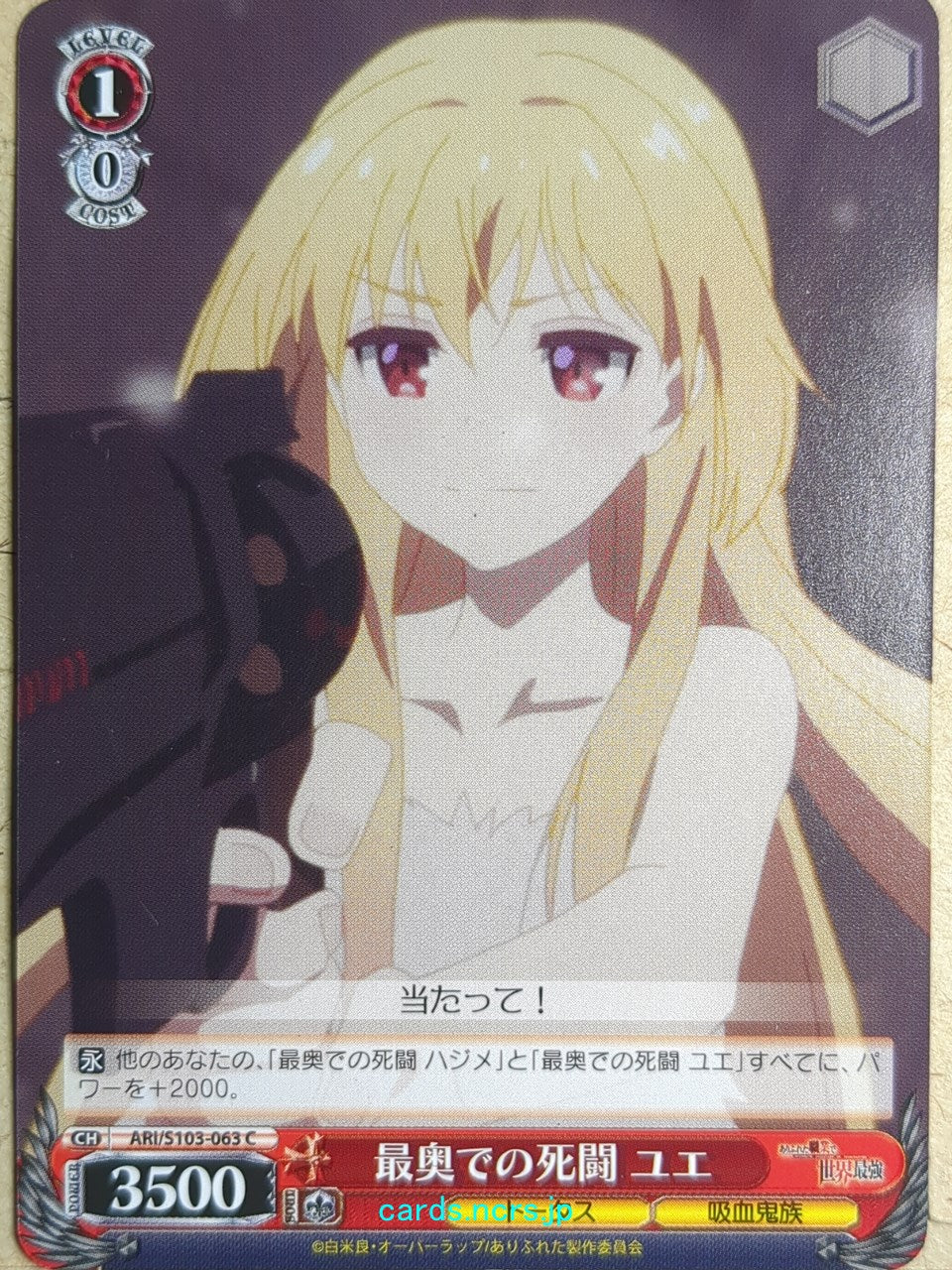 Weiss Schwarz Arifureta ARI/S103-063C C Yue Trading Card NM