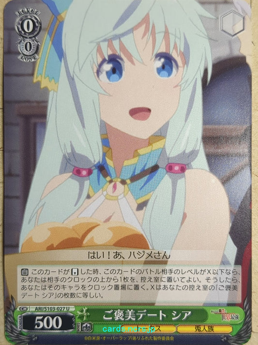 Weiss Schwarz Arifureta ARI/S103-027U U Shea Haulia Trading Card NM