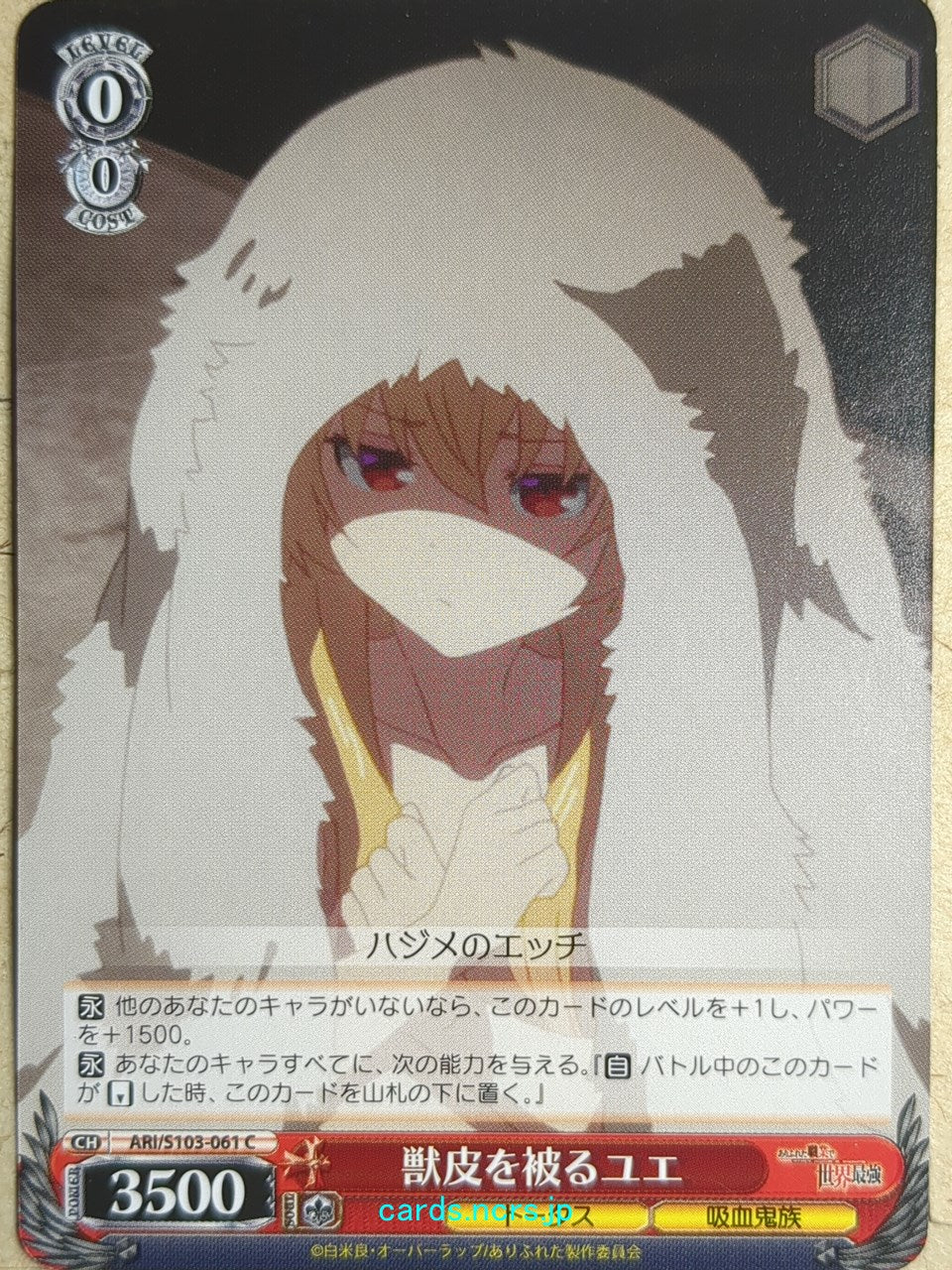 Weiss Schwarz Arifureta ARI/S103-061C C Yue Trading Card NM
