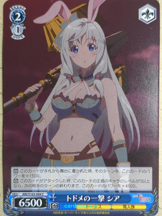 Weiss Schwarz Arifureta ARI/S103-094C C Shea Haulia Trading Card NM