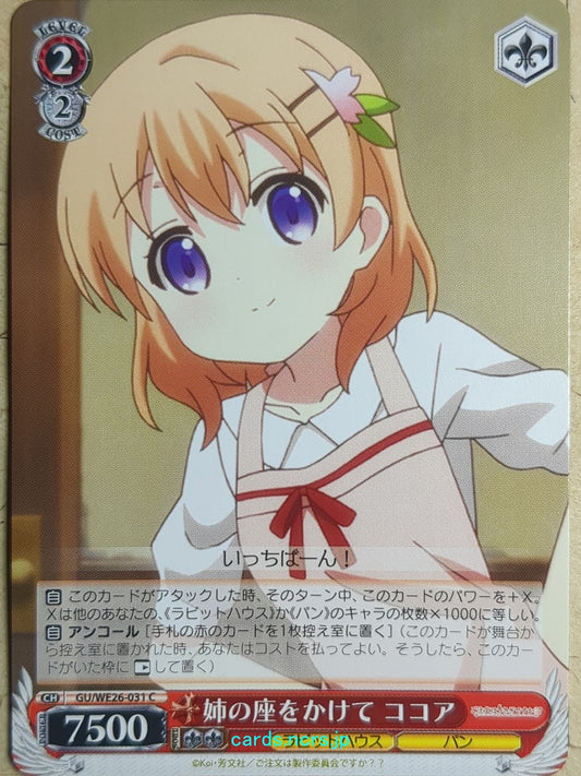Weiss Schwarz Is the order a rabbit GU/WE26-031C C Cocoa Hoto Trading Card NM