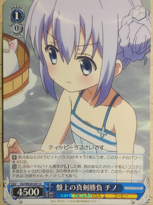 Weiss Schwarz Is the order a rabbit GU/WE26-041U U Chino Trading Card NM