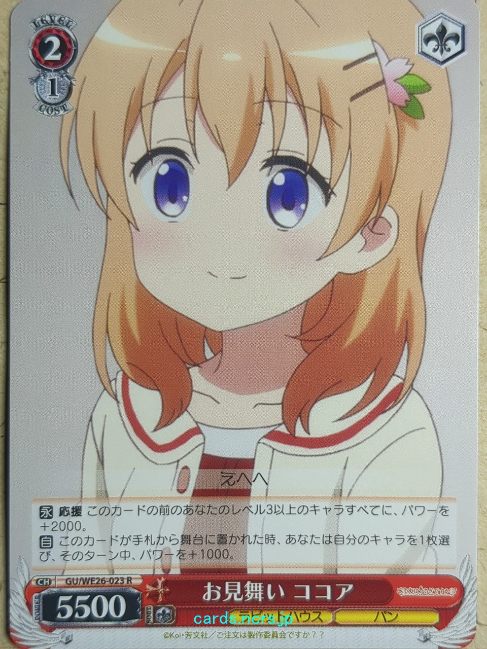 Weiss Schwarz Is the order a rabbit GU/WE26-023R R Cocoa Hoto Trading Card NM
