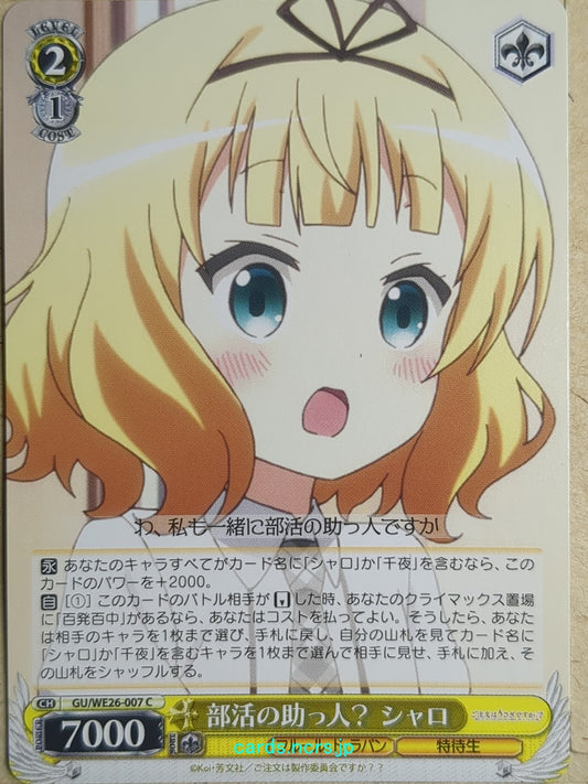 Weiss Schwarz Is the order a rabbit GU/WE26-007C C Sharo Trading Card NM