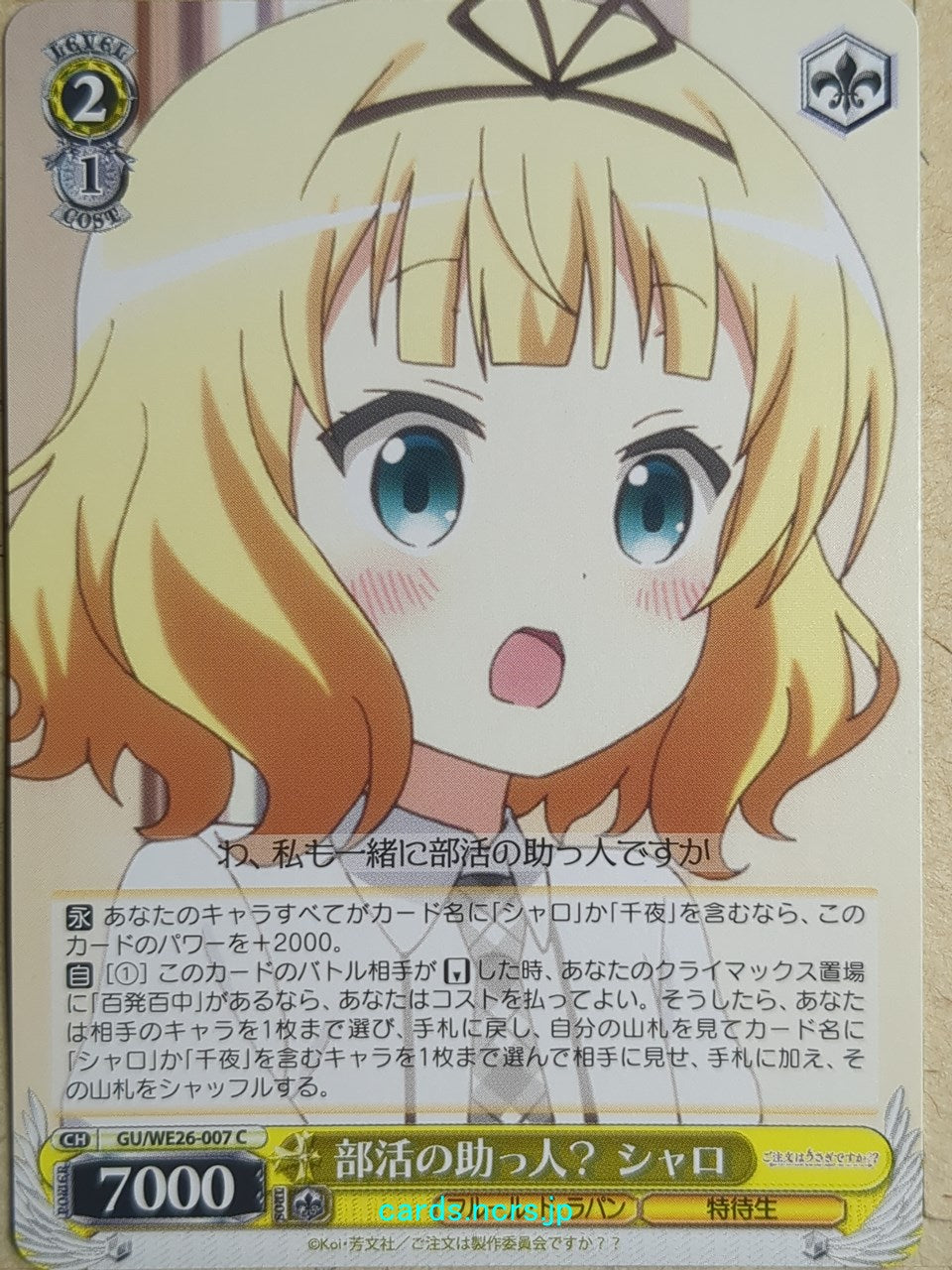 Weiss Schwarz Is the order a rabbit GU/WE26-007C C Sharo Trading Card NM