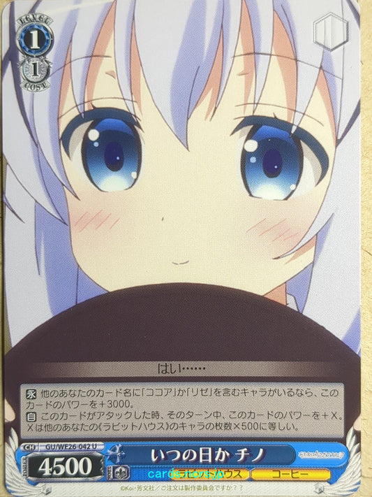 Weiss Schwarz Is the order a rabbit GU/WE26-042U U Chino Trading Card NM