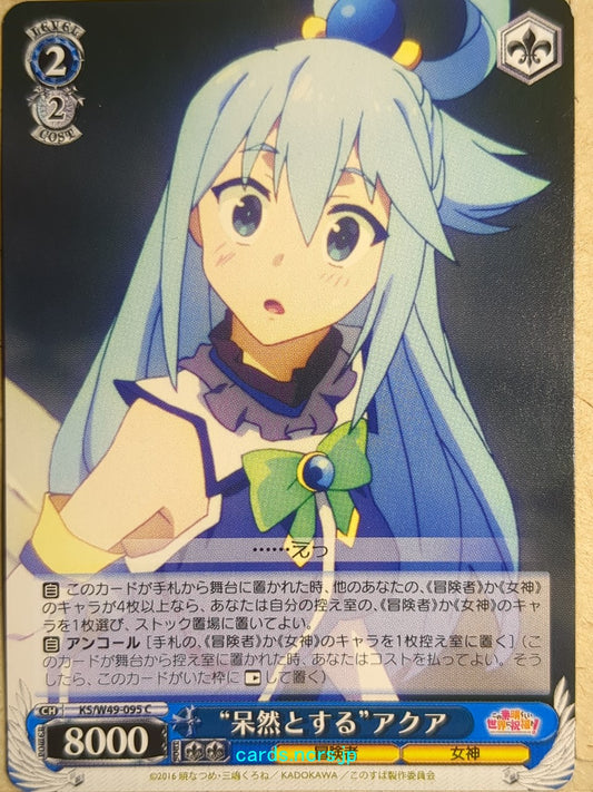 Weiss Schwarz KONOSUBA KS/W49-095C C Aqua Trading Card NM