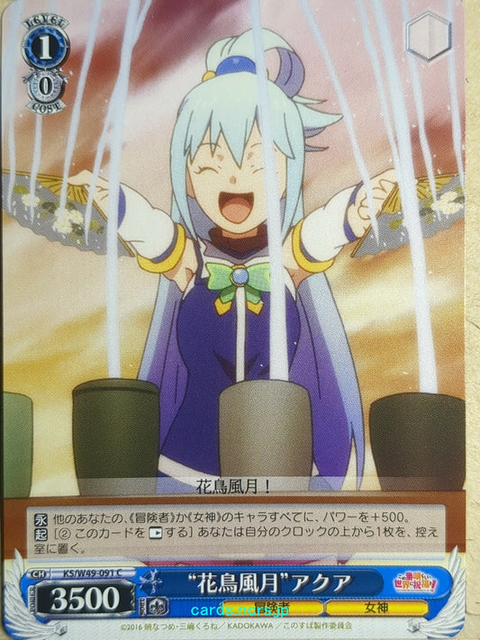 Weiss Schwarz KONOSUBA KS/W49-091C C Aqua Trading Card NM