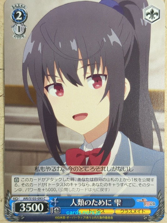 Weiss Schwarz Arifureta ARI/S103-093C C Shizuku Yaegashi Trading Card NM