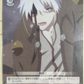 Weiss Schwarz Arifureta ARI/S103-062C C Hajime Nagumo Trading Card NM
