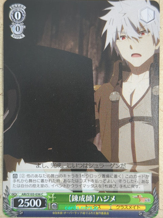Weiss Schwarz Arifureta ARI/S103-036C C Hajime Nagumo Trading Card NM