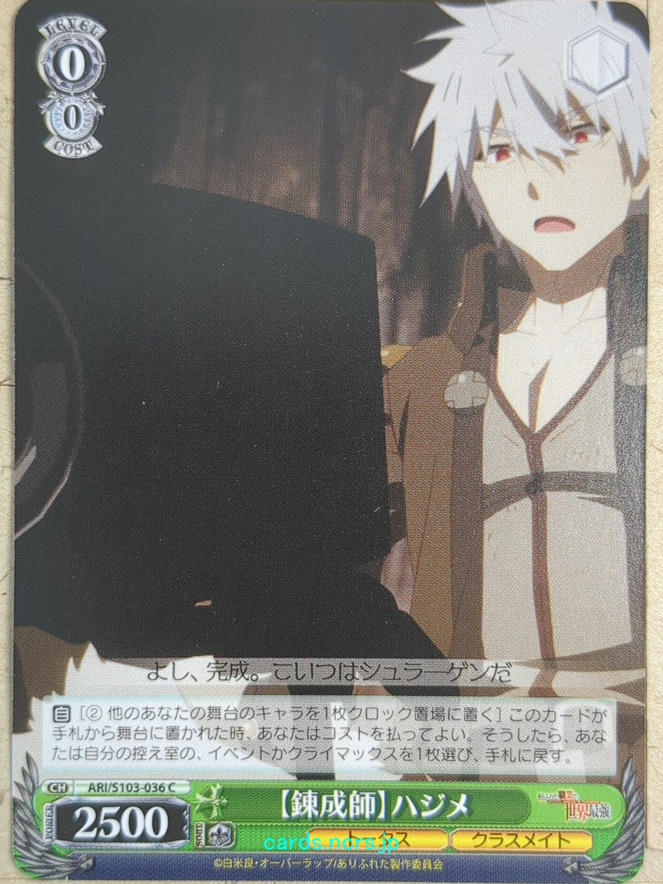 Weiss Schwarz Arifureta ARI/S103-036C C Hajime Nagumo Trading Card NM