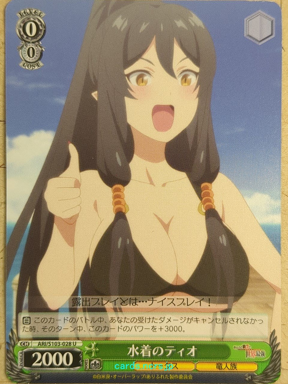 Weiss Schwarz Arifureta ARI/S103-028U U Tio Klarus Trading Card NM