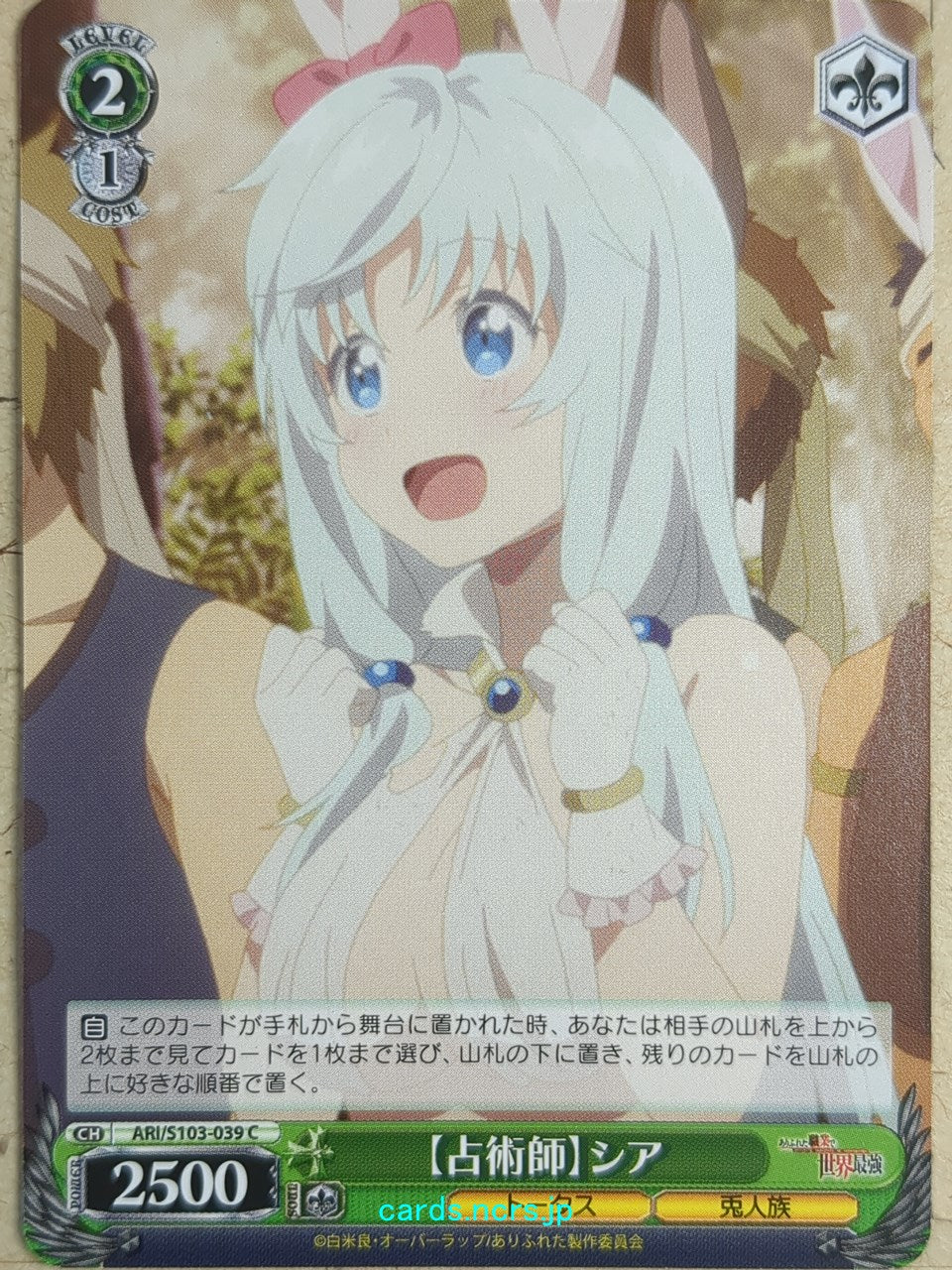 Weiss Schwarz Arifureta ARI/S103-039C C Shea Haulia Trading Card NM