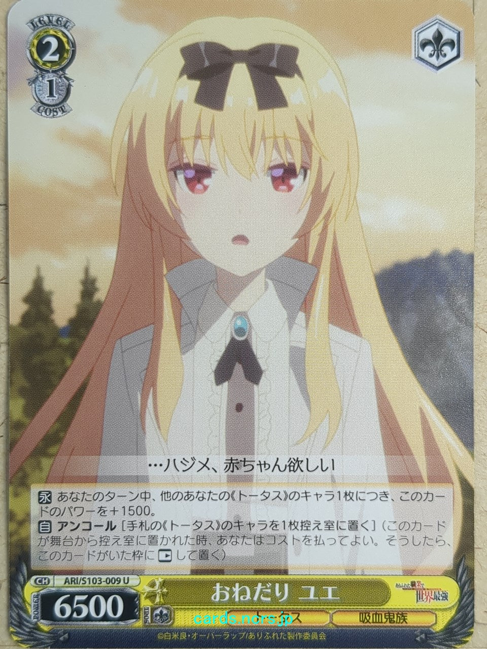 Weiss Schwarz Arifureta ARI/S103-009U U Yue Trading Card NM