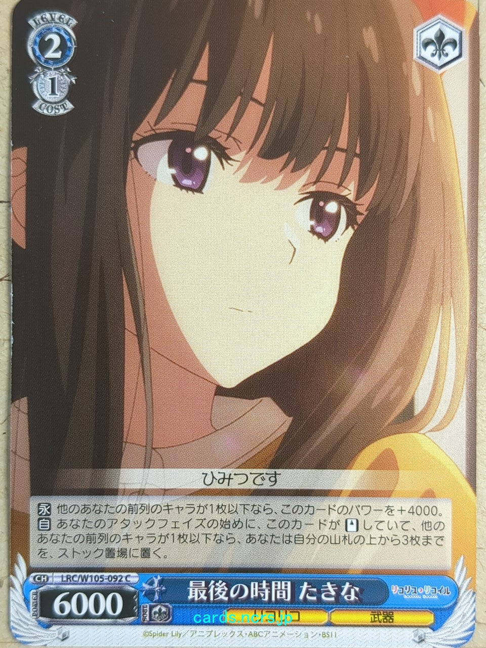 Weiss Schwarz Lycoris Recoil LRC/W105-092C C Takina Inoue Trading Card NM