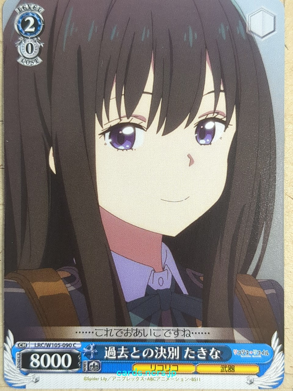 Weiss Schwarz Lycoris Recoil LRC/W105-090C C Takina Inoue Trading Card NM