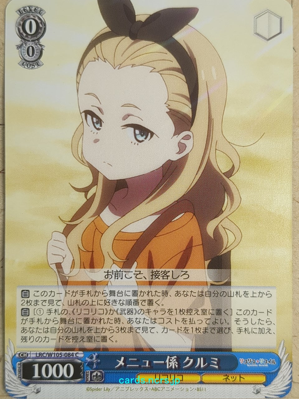 Weiss Schwarz Lycoris Recoil LRC/W105-084C C Kurumi Trading Card NM