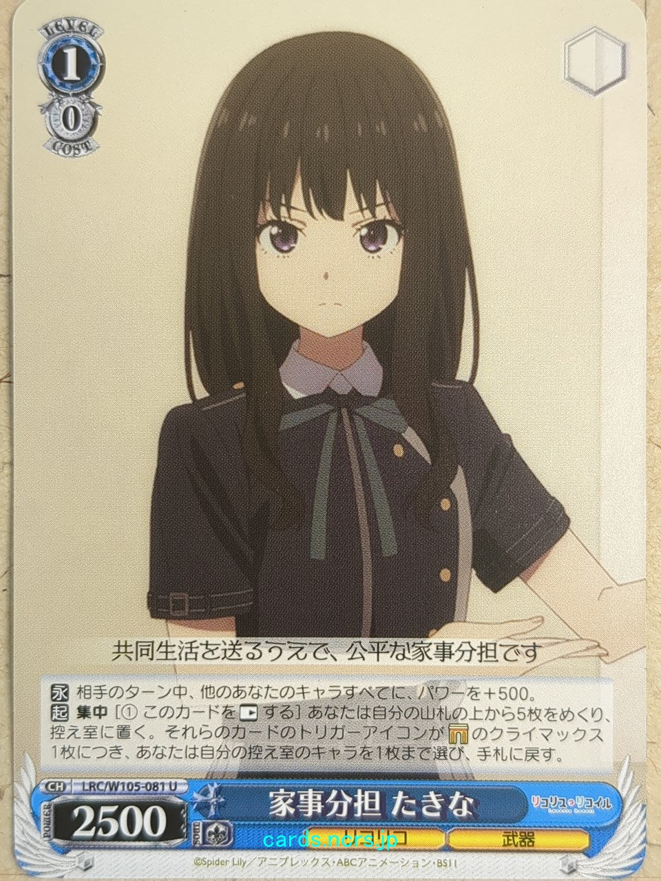 Weiss Schwarz Lycoris Recoil LRC/W105-081U U Takina Inoue Trading Card NM