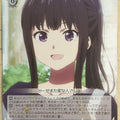 Weiss Schwarz Lycoris Recoil LRC/W105-077U U Takina Inoue Trading Card NM