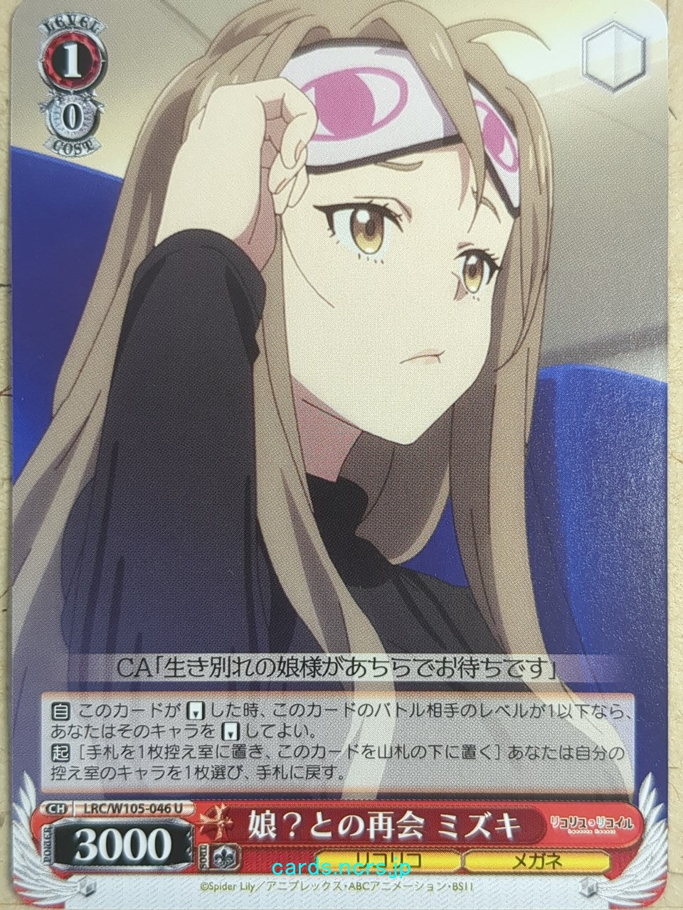 Weiss Schwarz Lycoris Recoil LRC/W105-046U U Mizuki Trading Card NM