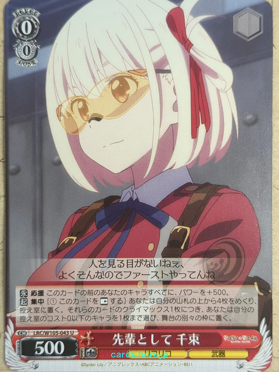 Weiss Schwarz Lycoris Recoil LRC/W105-043U U Chisato Nishikigi Trading Card NM