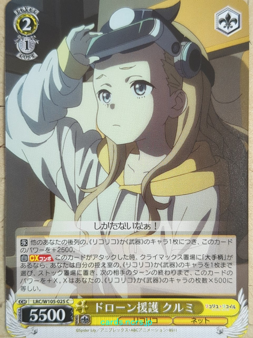 Weiss Schwarz Lycoris Recoil LRC/W105-025C C Kurumi Trading Card NM