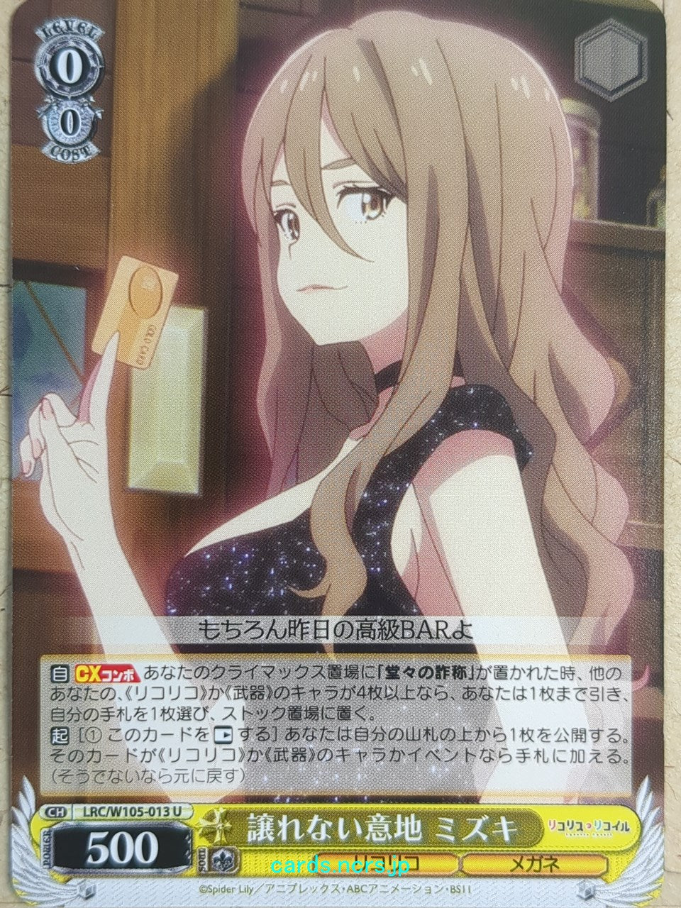 Weiss Schwarz Lycoris Recoil LRC/W105-013U U Mizuki Trading Card NM