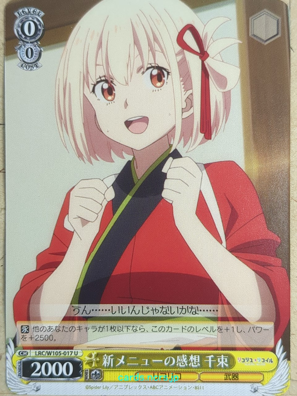 Weiss Schwarz Lycoris Recoil LRC/W105-017U U Chisato Nishikigi Trading Card NM