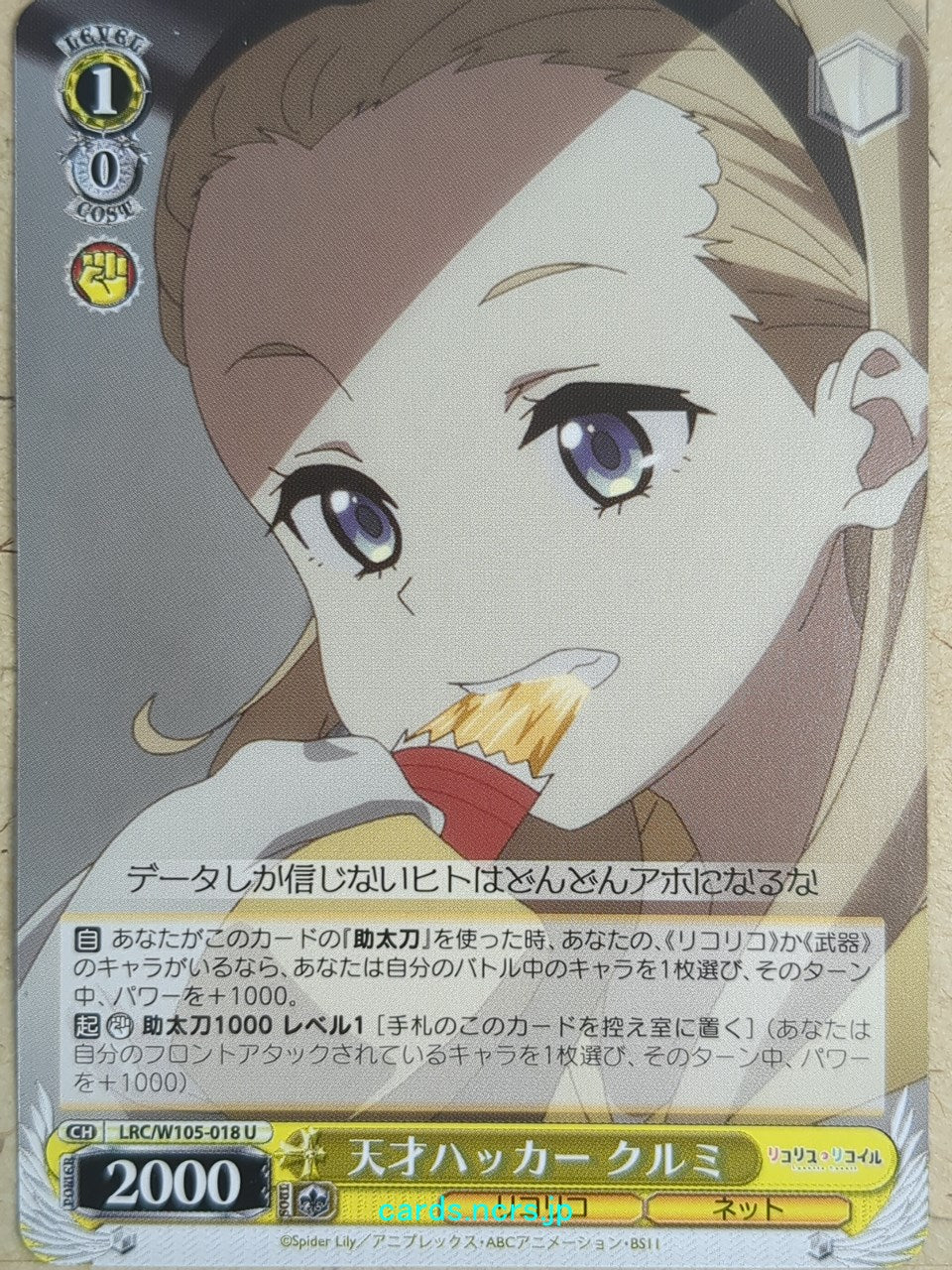 Weiss Schwarz Lycoris Recoil LRC/W105-018U U Kurumi Trading Card NM