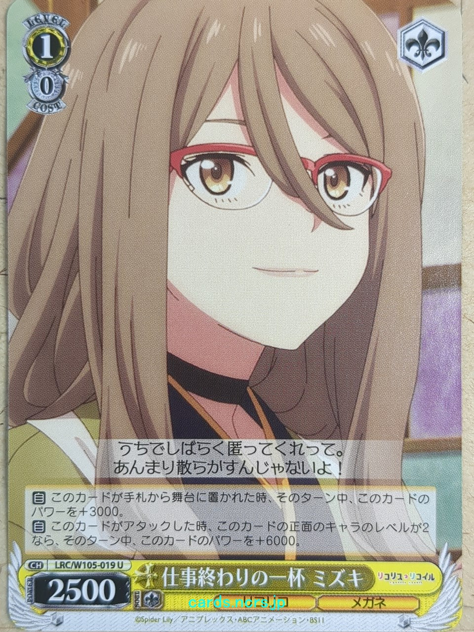 Weiss Schwarz Lycoris Recoil LRC/W105-019U U Mizuki Trading Card NM