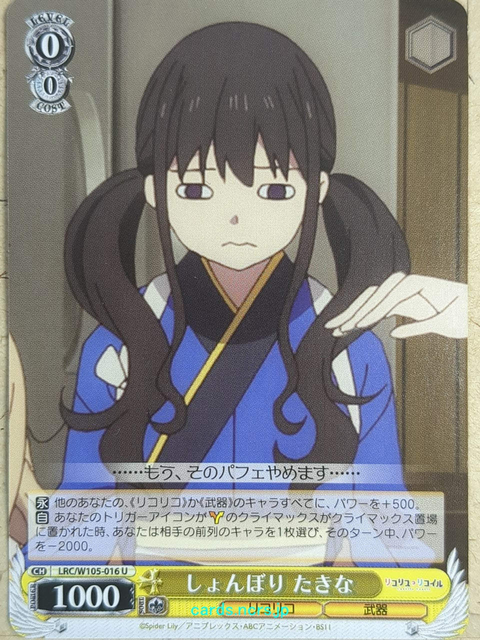Weiss Schwarz Lycoris Recoil LRC/W105-016U U Takina Inoue Trading Card NM
