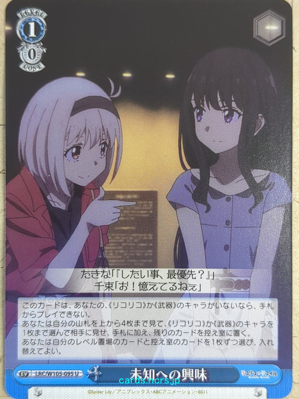 Weiss Schwarz Lycoris Recoil LRC/W105-095U U Chisato Nishikigi Trading Card NM
