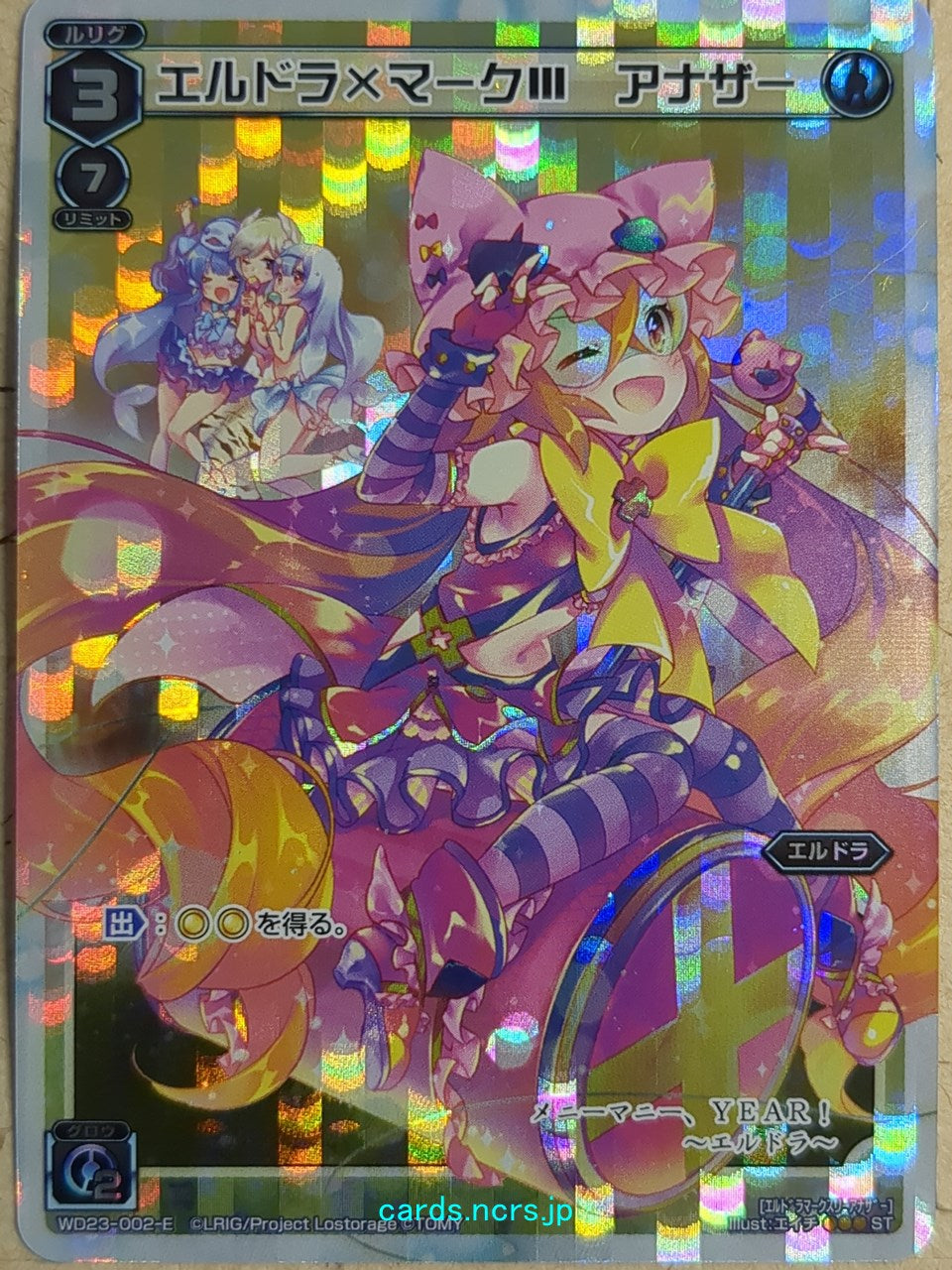 Wixoss W Wixoss WD23-002-E ST Eldora Trading Card NM
