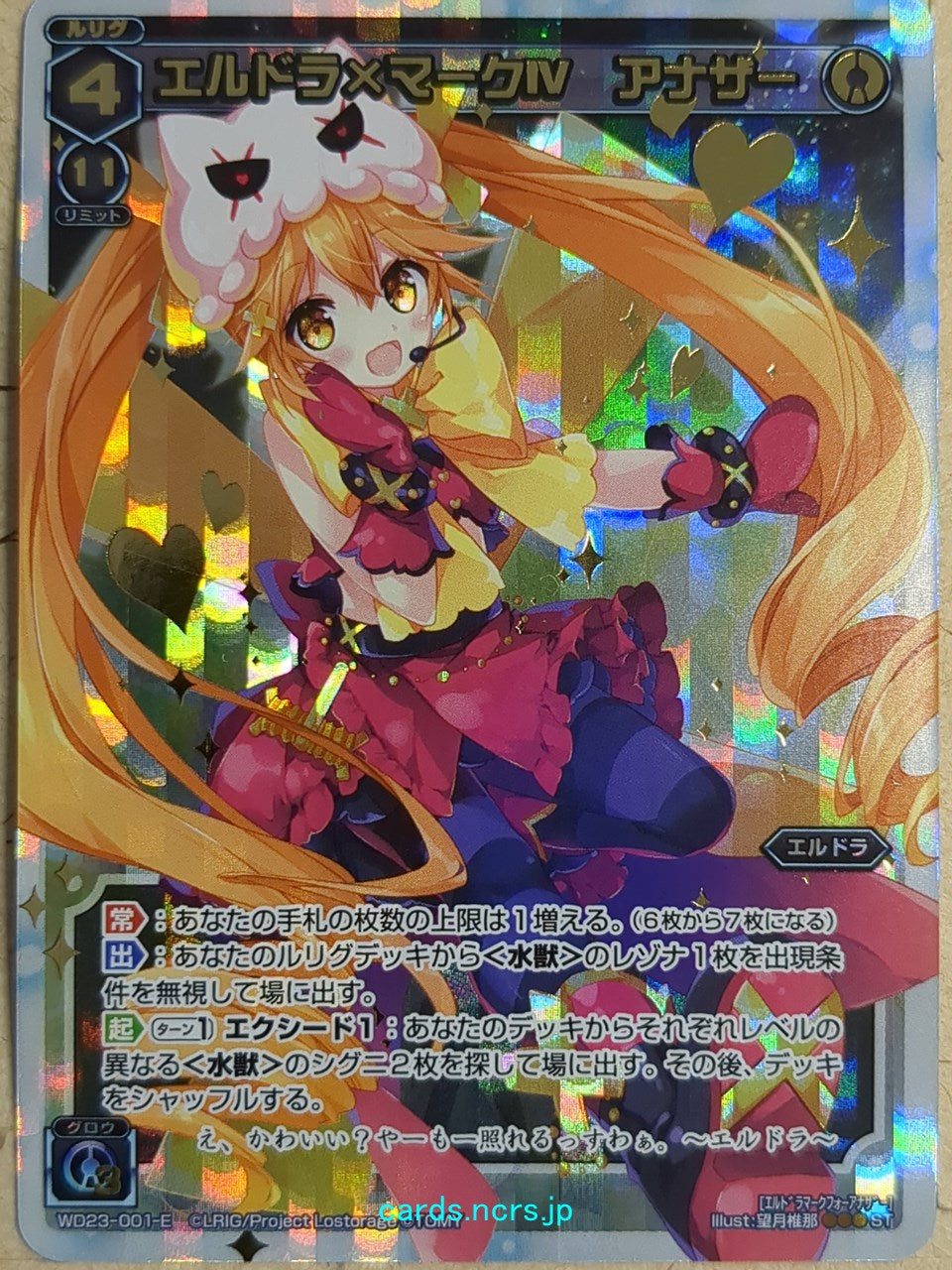 Wixoss W Wixoss WD23-001-E ST Eldora Trading Card NM
