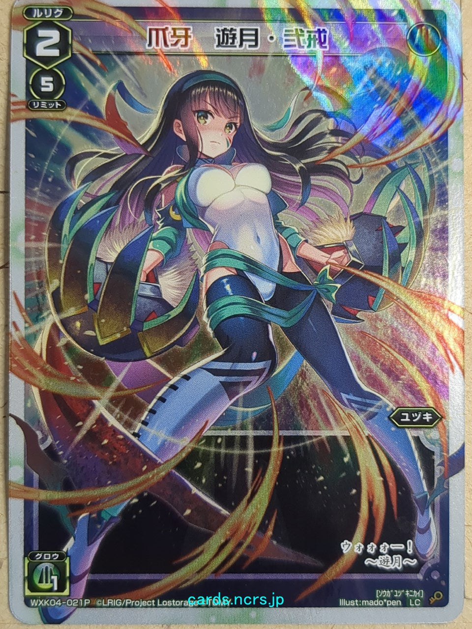 Wixoss W Wixoss WXK04-021P LC Yuzuki Trading Card NM