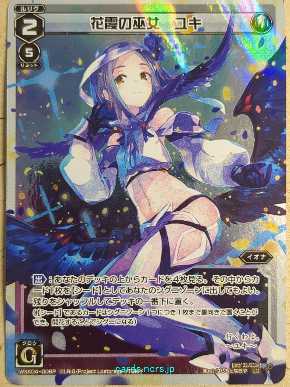 Wixoss W Wixoss WXK04-008P SP Yuki Trading Card NM