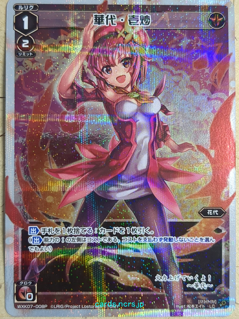 Wixoss W Wixoss WXK07-008P LC Hanayo Trading Card NM