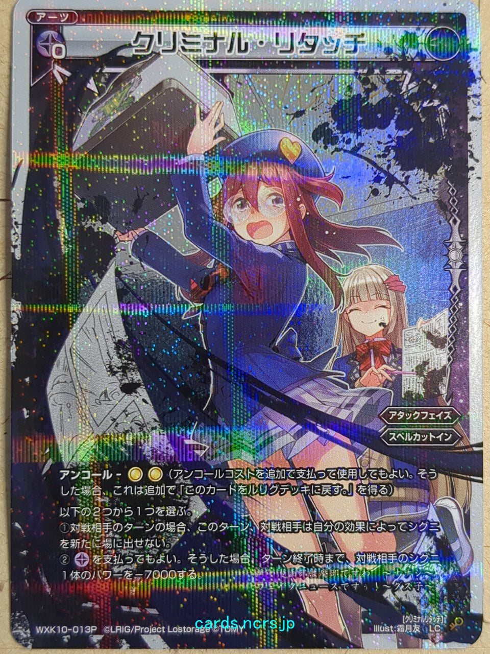 Wixoss W Wixoss WXK10-013P LC Guzuko Trading Card NM